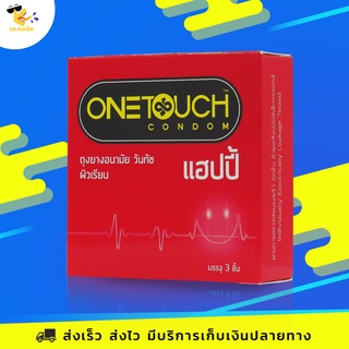 ถุงยางอนามัย 52 Onetouch Happy ถุงยางวันทัช แฮปปี้ มีกลิ่นหอมอ่อนๆ ผิวเรียบ ขนาด 52 mm. (1 กล่อง) 3 ชิ้น