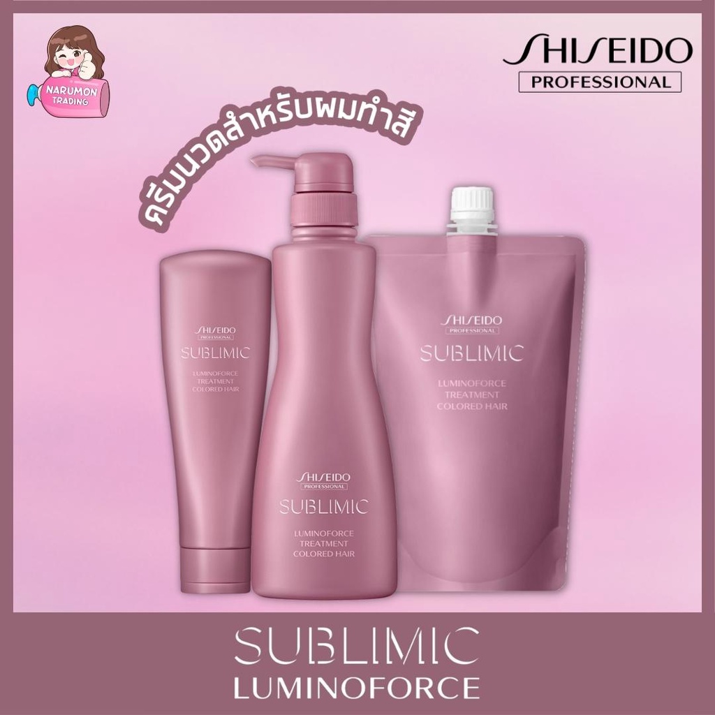 Shiseido Sublimic Luminoforce Treatment for Colored Hair ( 250g / 500g )