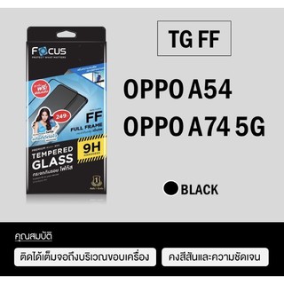 Focus กระจกเต็มจอ Oppo A54, Oppo A74 5G