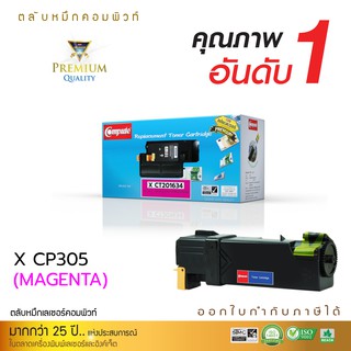 ตลับหมึกเลเซอร์ Fuji Xerox Toner CT201634  ตลับหมึกเลเซอร์สีแดง คอมพิวท์