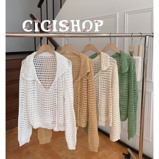 Cicishop(Z02219) เสื้อแขนยาวคอปก ตาข่ายซีทรีนิดๆผ้านิ่มไม่แข็งใส่สบายไม่คันจับแมทซ์สายเดี่ยวก็แซ่บน่ารักมากๆ