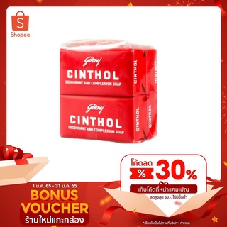 สบู่ซินทอล Cinthol Soap สีแดง 100 กรัม 4 ก้อน