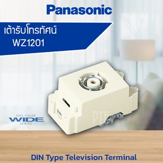 เต้ารับโทรทัศน์ เต้ารับสัญญาณทีวี RG6 PANASONIC WZ1201