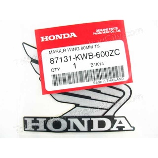 【 แท้  】 ฮอนด้า สติ๊กเกอร์ โลโก้ ปีกนก CZ-I 2008 HONDA 80มม 80mm 8ซม แท้ศูนย์ NF110 ST แต่งรถ เวฟ โซนิค แดช LS