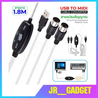 💜พร้อมส่ง💜 สาย USB TO MiDi Converter USB 2.0 to MIDI cable 1.5m