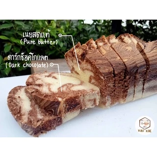 บัตเตอร์ เค้ก เนยสดแท้ มาร์เบิ้ล ช็อคโกแลต หอมเนยสด หวานละมุน (ชิ้นละ 7 บาท เมื่อสั่งขั้นต่ำ 10 ชิ้น)