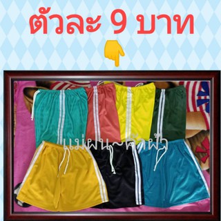 9บาท~12ตัว100บาทรุ้นกางเกงเเถบเล็ก7-15กกใส่ได้