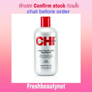 CHI Ionic Color Lock Treatment