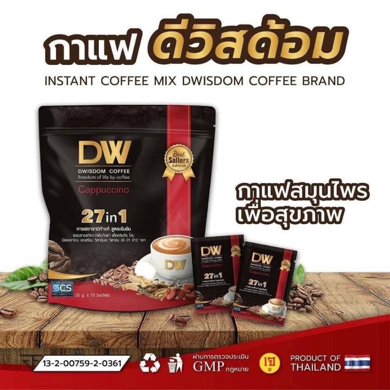 DW Coffee กาแฟอาราบิก้า เพื่อสุขภาพ สินค้าใหม่ไม่ค้างสต็อก