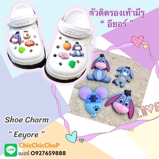 JBCT 👠🌈ตัวติดรองเท้ามีรู “ อียอร์ ” ‼️🌈ShoeCharm Disney “ Eeyore ” น่ารัก งานดี คุ้มสุดๆ คอนเฟิร์ม