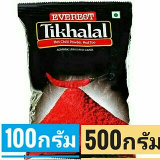 พริกป่นอินเดีย ผงพริกแดงป่น แท้100%  จากอินเดีย Red chilli powder 100g