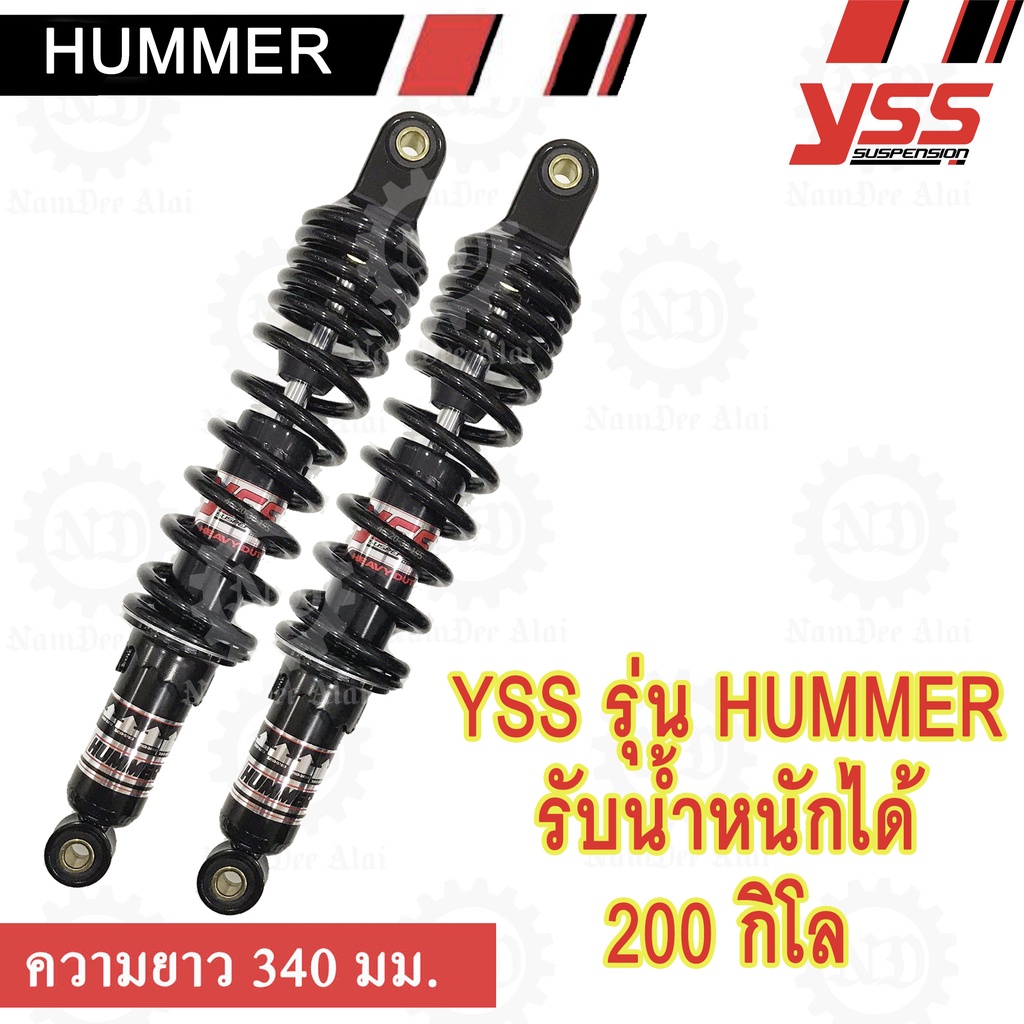 YSS HUMMER โช๊คหลัง ยาว 340 มม รับน้ำหนักได้สูง 200 กิโล สำหรับ WAVE ทุกรุ่น, RXZ, SHOGUN, KAZE 1 คู