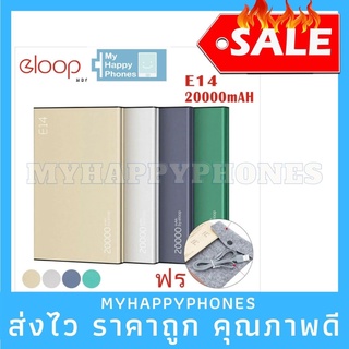 งานแท้✅Orsen by Eloop E14 แบตสำรอง 20000mAh PowerBank ของแท้ 100% สายชาร์จ Micro ซองกำมะหยี่