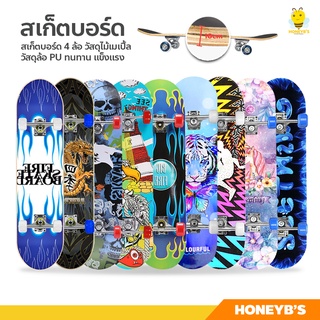 สเก็ตบอร์ด แฟชั่น สเก็ตบอร์ด 4 ล้อ skateboard สำหรับผู้เริ่มเล่น สเก็ตบอร์ดสไลด์ สี่ล้อเด็กผู้ใหญ่กระดานยาว