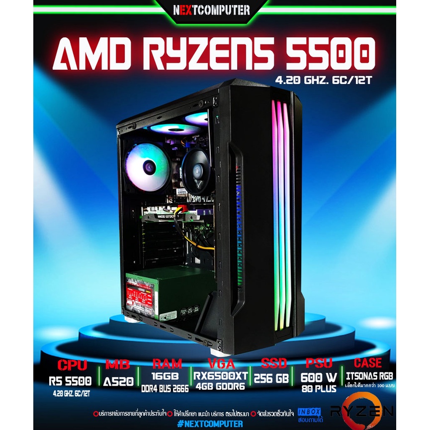 คอมเล่นเกมส์สมัยใหม่ RYZEN5 5500 l RAM 16G l RX6500XT 4G l SSD 256G l PSU 600W l CASE RGB ประกัน 3ปี