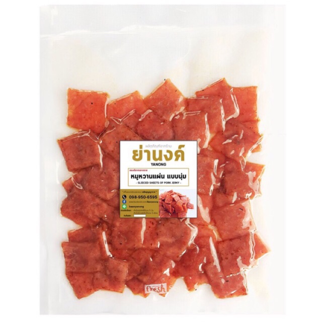 หมูแผ่น หวาน แบบนุ่ม หอม พร้อมรับประทาน 1,000 กรัม (Pack สูญญากาศ)