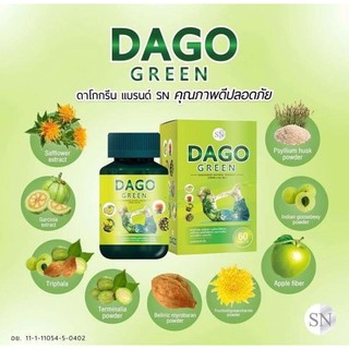 DAGO GREEN ดาโกกรีน สมุนไพรลดพุง 60 เม็ด