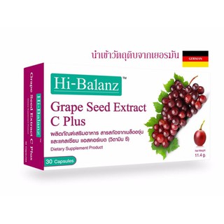 Hi-Balanz Grape Seed Extract C Plus สารสกัดจากเมล็ดองุ่น 60 มก. ช่วยบำรุงผิวพรรณ ผิวใส ผิวขาวชุ่มชื่น มีวิตามินซี