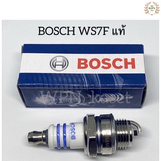 BOSCH WS7F แท้ เครื่องพ่นยา เครื่องตัดหญ้า หัวร้อน2จังหวะ