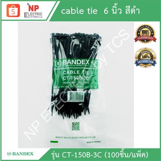 BANDEXสายรัดเคเบิ้ลไทร์ cable tie สายรัดวัสดุอุปกรณ์ หนวดกุ้ง ยี่ห้อbandex ขนาด 6 นิ้ว สีดำ