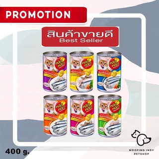 [24 กระป๋อง] เหมียวเหมียว 400 g. / กระป๋อง อาหารเปียกสำหรับแมว มี 6 รสชาติ คละรสได้*