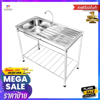 ซิงค์ขาตั้ง 1 หลุม 1 ที่พัก TECNOSTAR STT 10050 สเตนเลสFREESTANDING KITCHEN SINK TECNOSTAR STT 10050 1B1D STAINLESS STEE