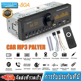 รถบลูทู ธ เครื่องเล่น mp3 เครื่องเสียงรถยนต์ใน ตัวรับพร้อมจอแสดงผลคู่รองรับ AUX SD วิทยุ FM dual USB ชาร์จโทรศัพท์มือ