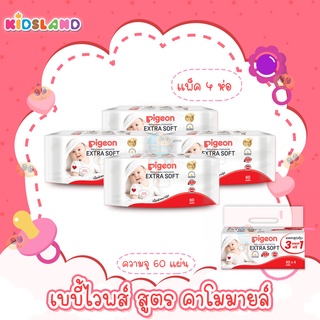 Pigeon เบบี้ไวพส์ สูตรคาโมมายล์ Baby Wipes Chamomile Extra Soft [60แผ่น] [แพ็ค3ฟรี1ห่อ]