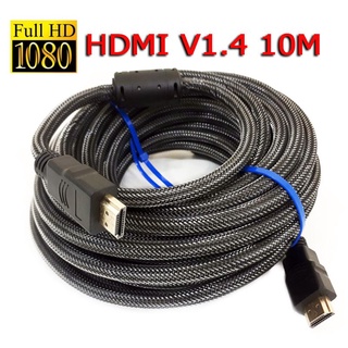 HDMI Cable V1.4 สาย HDMI Full HD 1080P สายทักสีดำ 10,15,20เมตร