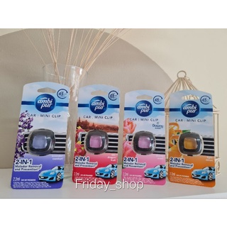 พร้อมส่ง ราคาถูกสุด ambipur car mini clip