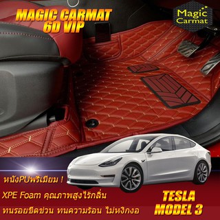 Tesla Model 3 2018-รุ่นปัจจุบัน Sedan Set B (เฉพาะห้องโดยสาร2แถว) พรมรถยนต์ Tesla Model 3 พรม6D VIP Magic Carmat