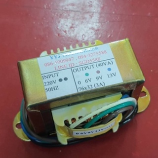 หม้อแปลง AC INPUT 220V  OUTPUT  0 6 9 13  (3A)