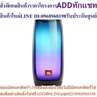 JBL Pulse 4 Portable Bluetooth Speaker ลำโพงบลูทูธกันน้ำ