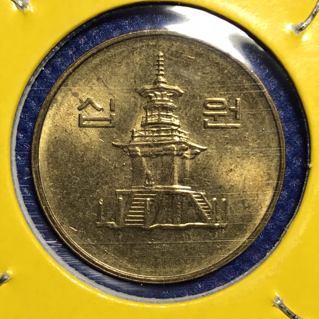 เหรียญเก่า#15202 ปี1999 เกาหลีใต้ 10 Won ของแท้ เหรียญสะสม เหรียญต่างประเทศ เหรียญหายาก