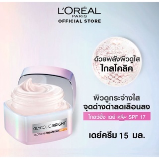 LOreal Paris Glycolic Bright Glowing Cream Day SPF17 15ml.