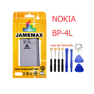 Battery แบตเตอรี่ NOKIA BL-4L  JAMEMAX free เครื่องมือ. 1ชุดขายไป121 Hot！！！！