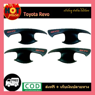 เบ้าประตู REVO ดำด้าน โลโก้แดง