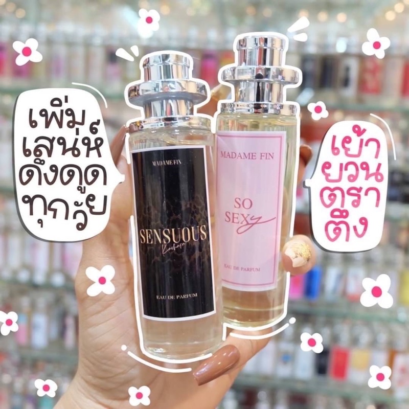 น้ำหอมเพิ่มเสน่ห์ชายหญิง มาดามฟินนี่ขนาด35ml. ราคาถูก Shopee Lazada