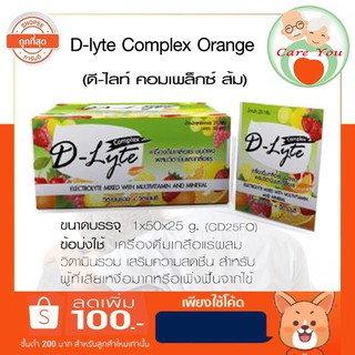 Delight Complex ดีไลท์ คอมแพค เครื่องดื่ม เกลือแร่ ชนิดผง รสผลไม้ (1 ซอง ขนาด 25 กรัม 1 กล่อง บรรจุ 50 ซอง)