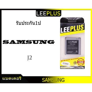 แบตเตอรี่ battery ซัมซุง Samsung Galaxy J2 J200