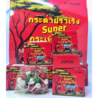 กระต่ายร่าเริง Super กระเทียมเม็ด ปาดัง 1 กล่อง/25 เม็ด ของเล่นกระเทียม