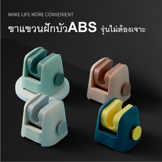 ที่แขวนฝักบัวABS รุ่นไม่ต้องเจาะ 4สี***พร้อมส่ง***