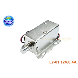 กลอนไฟฟ้า Electromagnetic lock LY-01 12V/0.4A