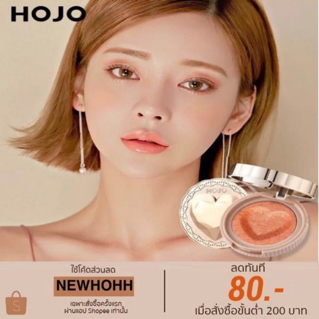 โนโว อายแชโดว์ รูปหัวใจ !!!ใหม่ล่าสุดของแท้15สี NOVO-HOJO SMOOTH-TEXTURE EYE-SHADOW ถูก