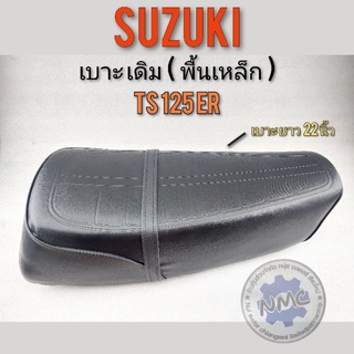 เบาะts125 er เบาะเดิม ts125 er เบาะ suzuki ts125ER เบาะเดิม suzuki ts125ER เบาะทรงเดิม suzuki ts125ER พื้นเหล็ก