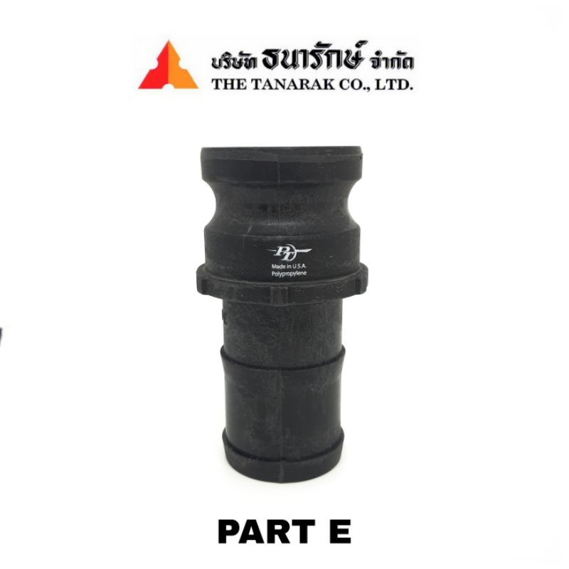 Camlock ข้อต่อสวมเร็ว Part E ขนาด 3/4"-2" Polypropylene เกลียว NPT / MADE IN USA