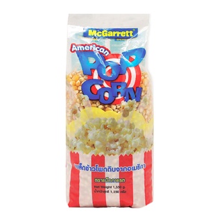 แม็กกาแรต เมล็ดข้าวโพด 1350กรัม MCGARRETT POPCORN 1.35KG