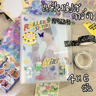 (พร้อมส่ง) แฟ้มโปสการ์ดขนาด 4*6 นิ้ว ปกขาวขุ่น มีทั้งหมด 40 แผ่น