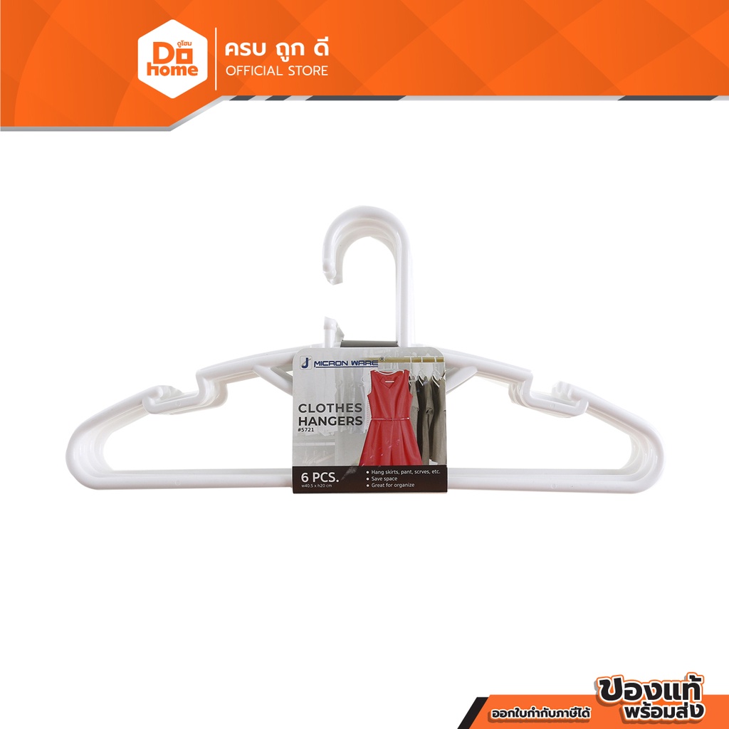 ไม้แขวนเสื้อพลาสติก รุ่น 5721 (แพ็ค6) [สินค้าคละสี] |PAC|