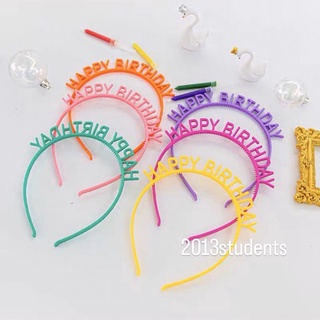 ที่คาดผมวันเกิด มีหลายสี ที่คาดผมเกาหลี หมวกวันเกิด happy birthday headband [พร้อมส่งจากไทย]